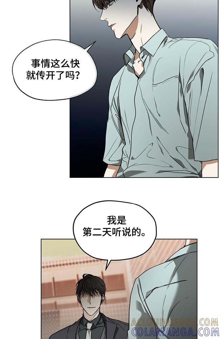 第23章：不是坏事-赌徒深渊-Aczer & JOO（第8张）