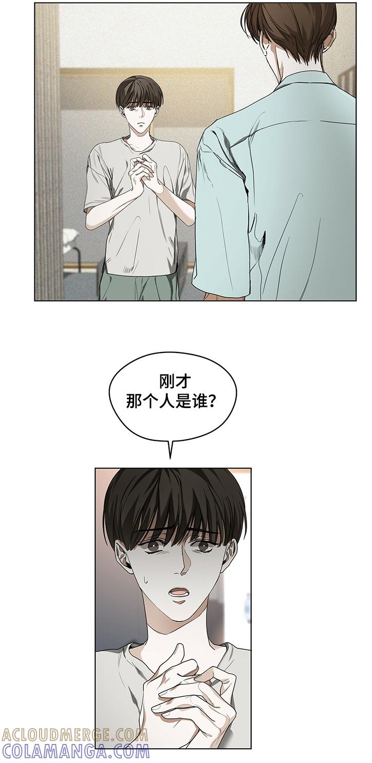 第24章：小气的客人-赌徒深渊-Aczer & JOO（第6张）