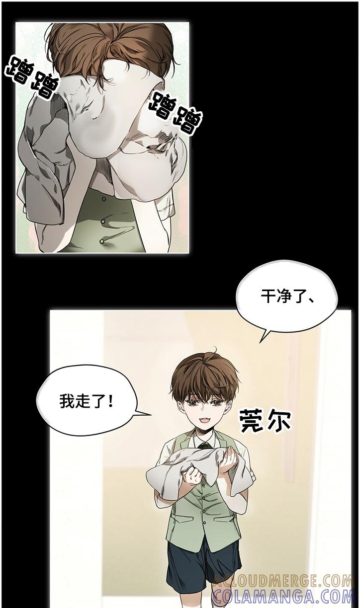 第25章：血斑蛋-赌徒深渊-Aczer & JOO（第6张）
