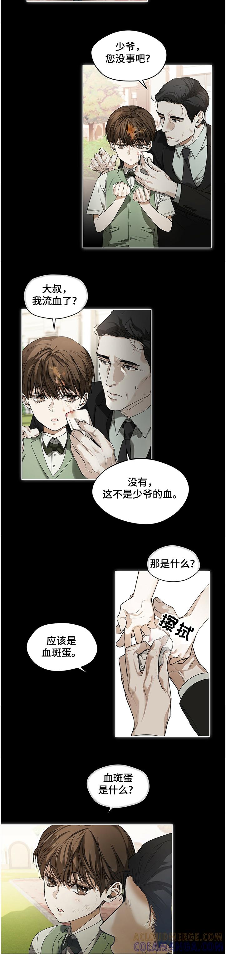 第25章：血斑蛋-赌徒深渊-Aczer & JOO（第2张）