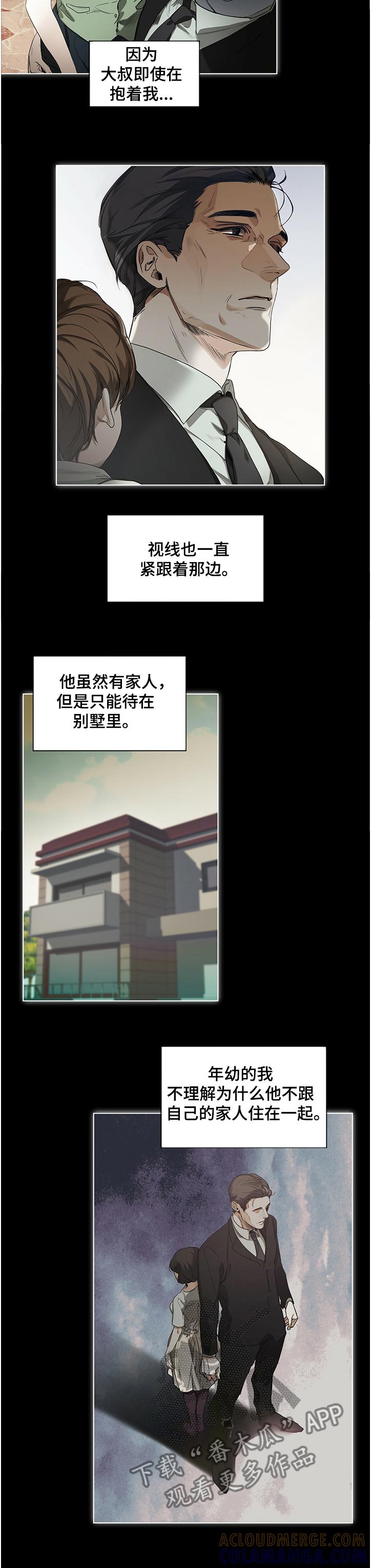 第25章：血斑蛋-赌徒深渊-Aczer & JOO（第5张）