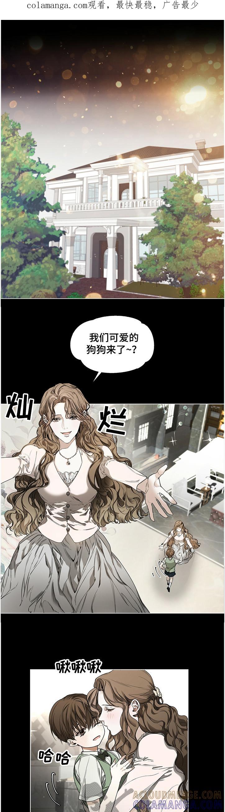 第26章：自杀-赌徒深渊-Aczer & JOO（第1张）