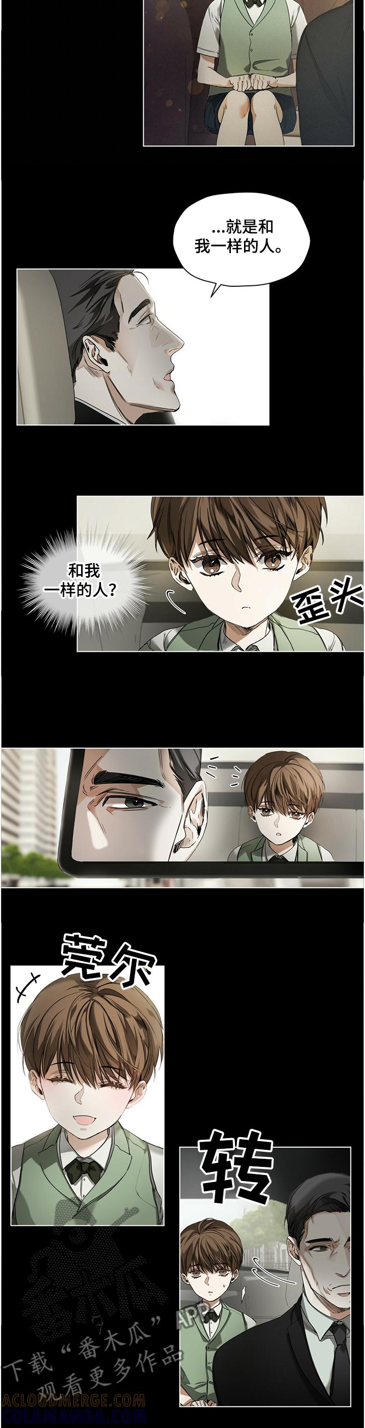 第26章：自杀-赌徒深渊-Aczer & JOO（第7张）