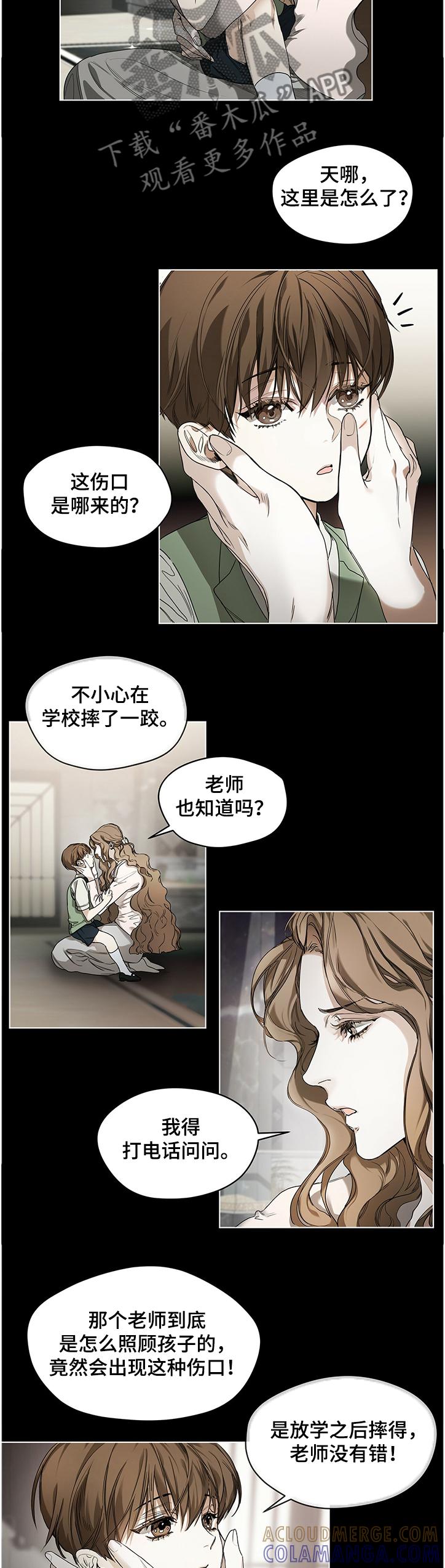 第26章：自杀-赌徒深渊-Aczer & JOO（第2张）