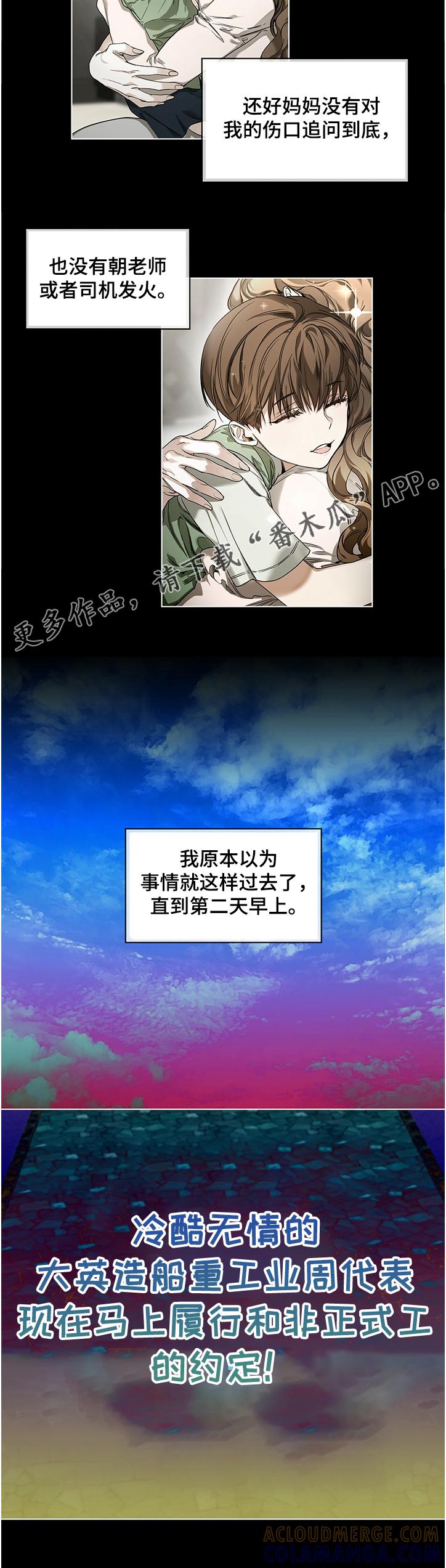 第26章：自杀-赌徒深渊-Aczer & JOO（第4张）