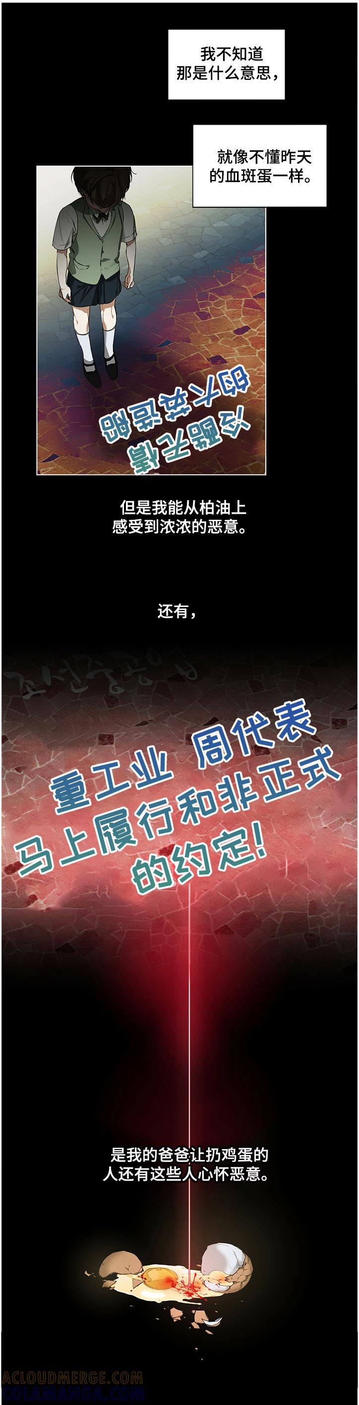 第26章：自杀-赌徒深渊-Aczer & JOO（第5张）