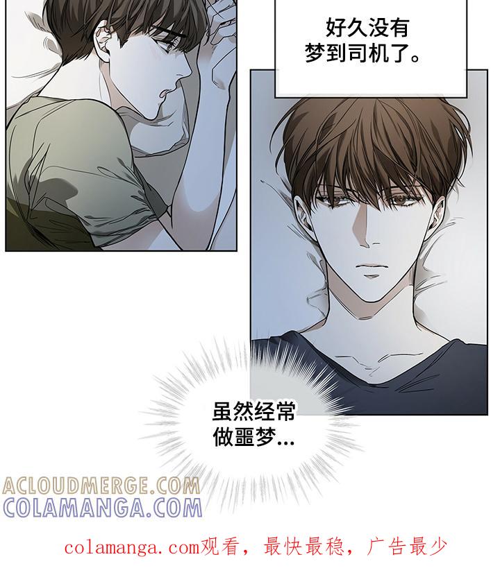第27章：没有联系-赌徒深渊-Aczer & JOO（第15张）