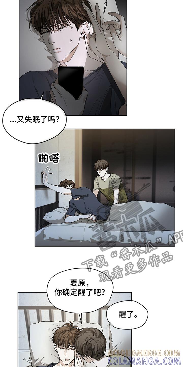 第27章：没有联系-赌徒深渊-Aczer & JOO（第3张）