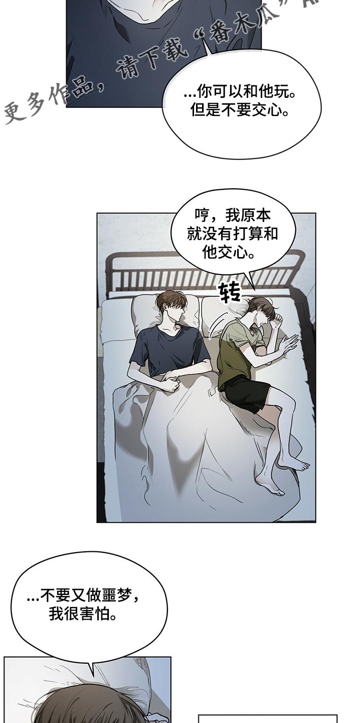 第27章：没有联系-赌徒深渊-Aczer & JOO（第14张）