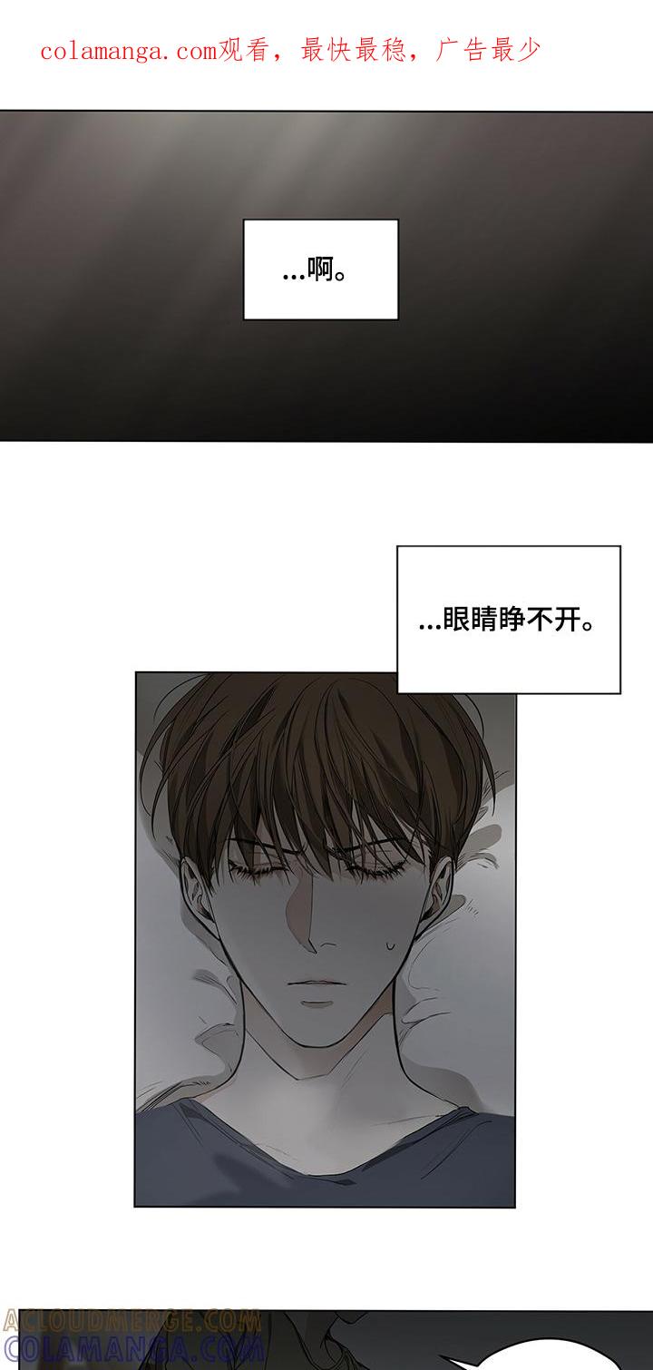 第27章：没有联系-赌徒深渊-Aczer & JOO（第1张）