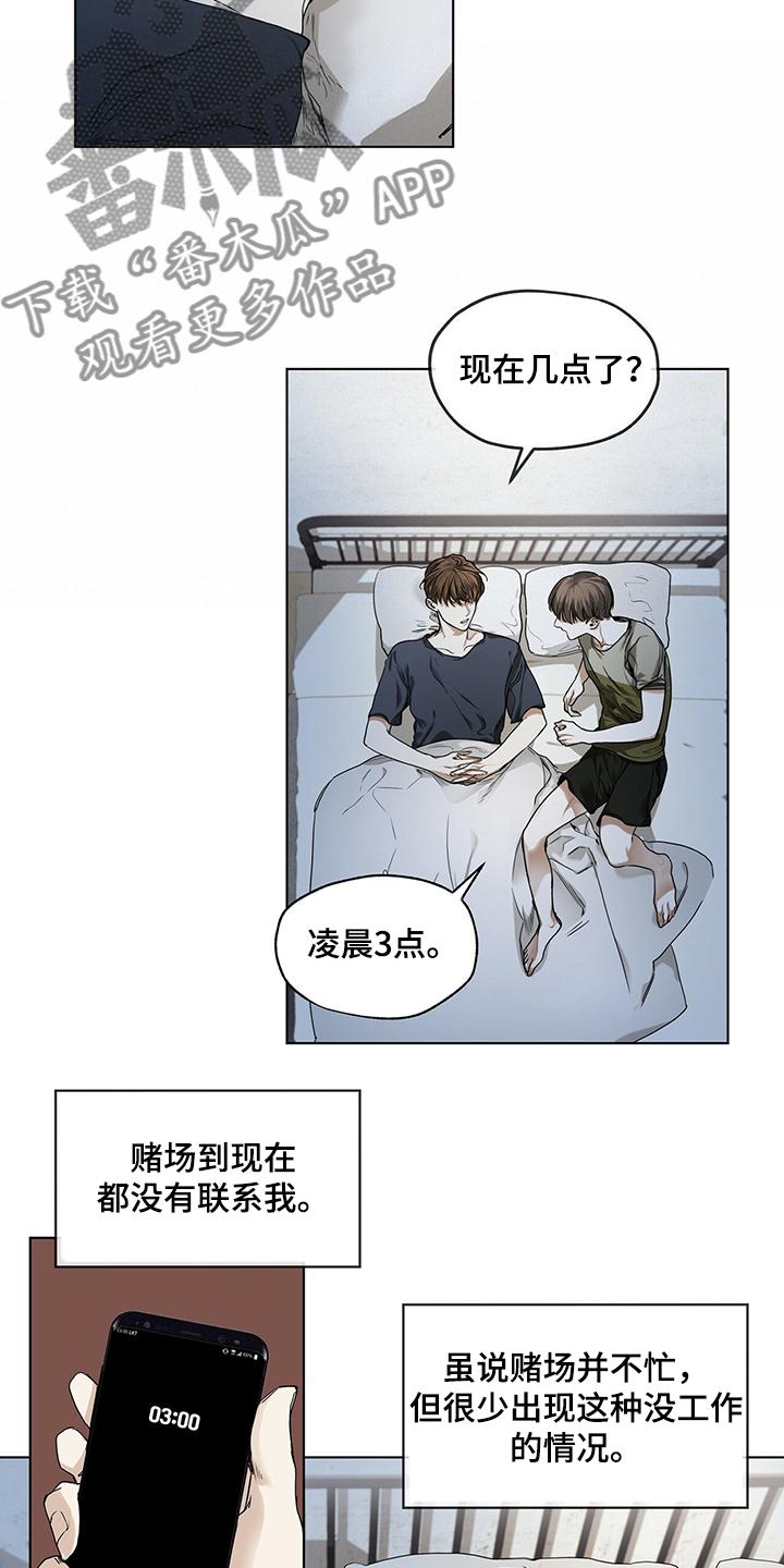 第27章：没有联系-赌徒深渊-Aczer & JOO（第6张）