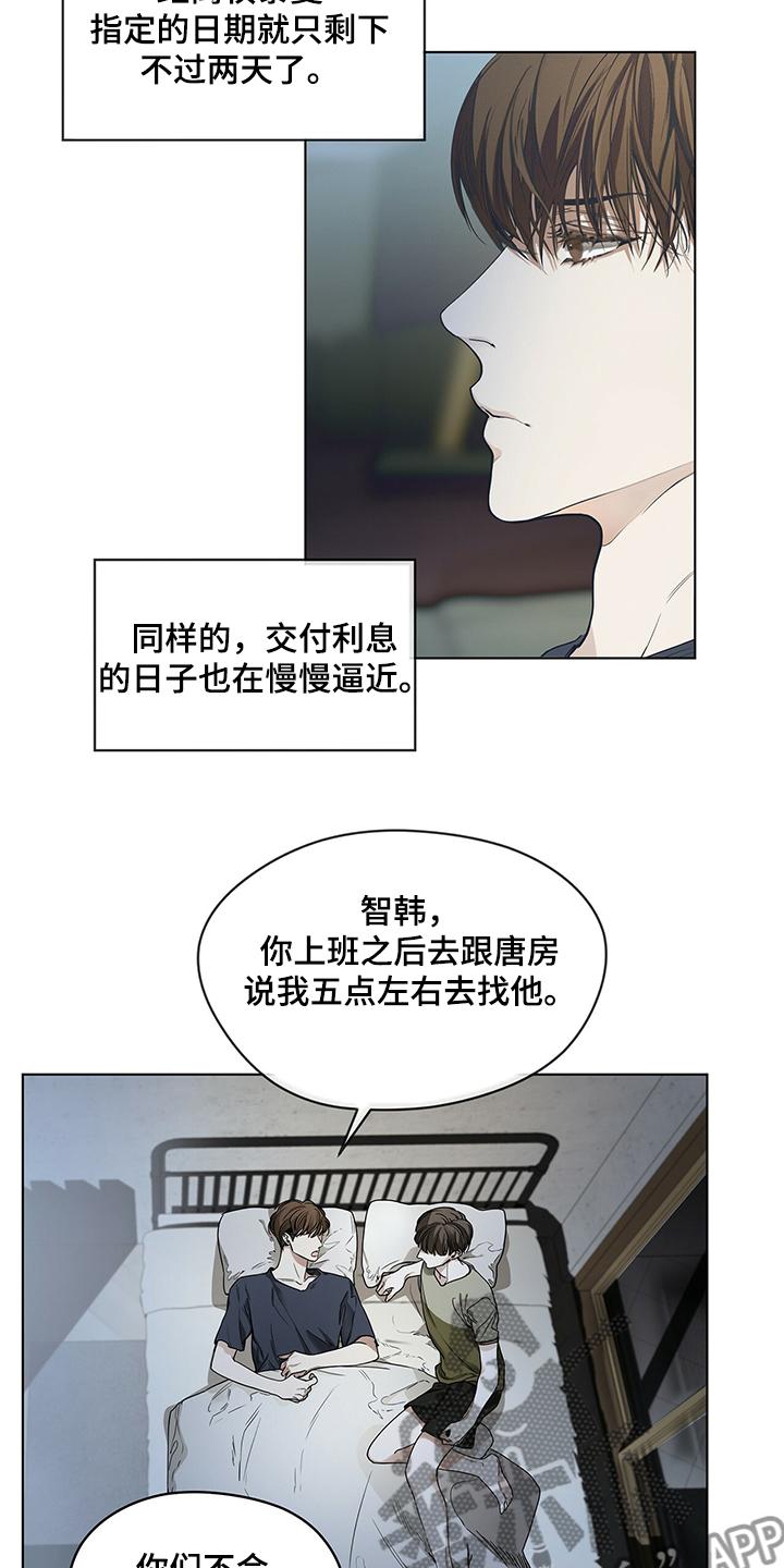 第27章：没有联系-赌徒深渊-Aczer & JOO（第10张）