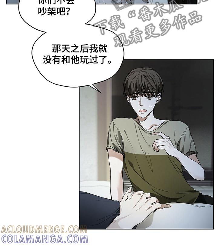 第27章：没有联系-赌徒深渊-Aczer & JOO（第11张）