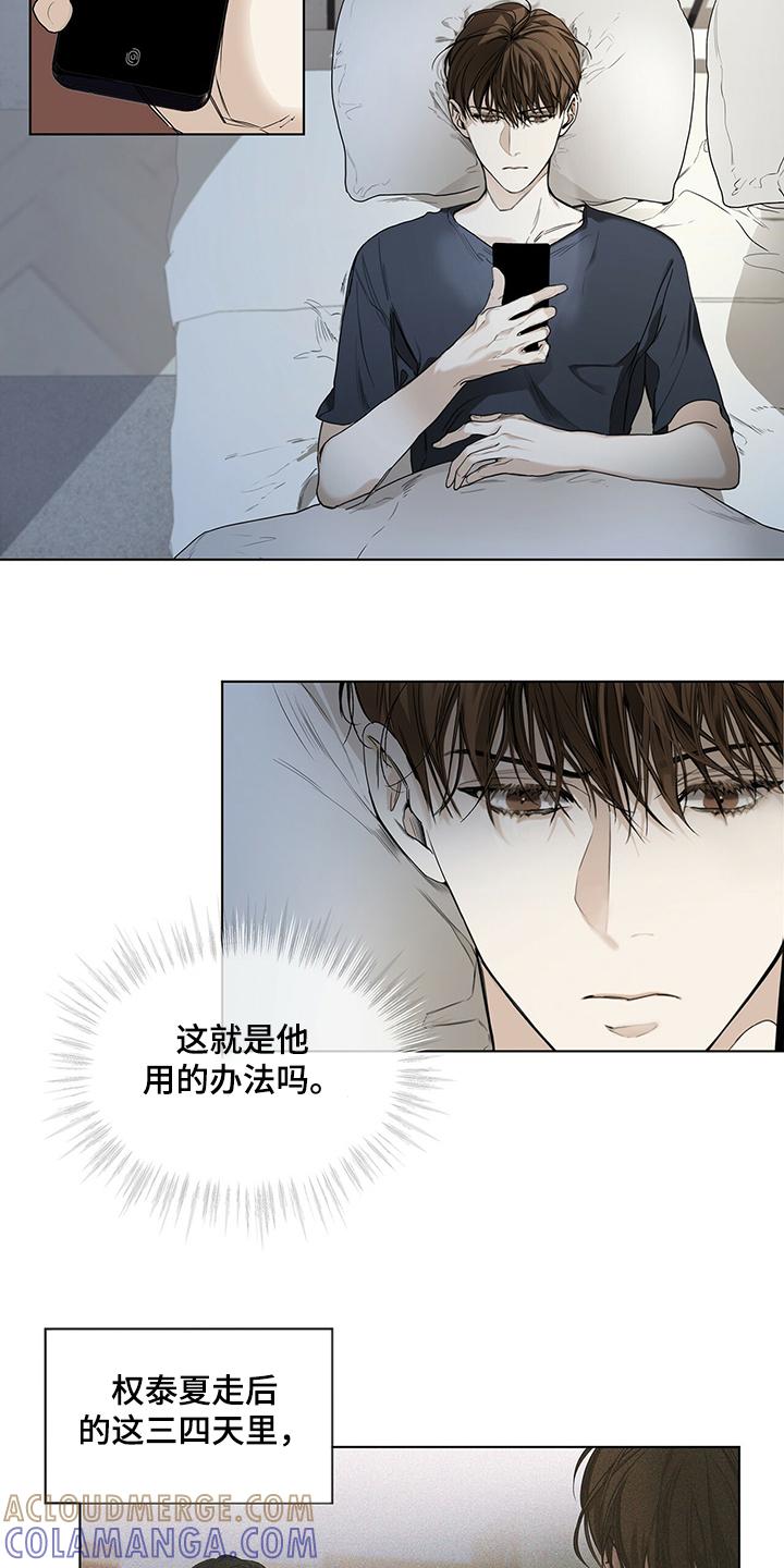 第27章：没有联系-赌徒深渊-Aczer & JOO（第7张）