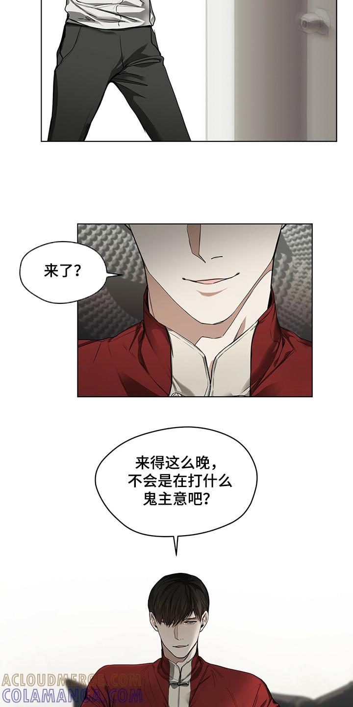 第28章：伪装-赌徒深渊-Aczer & JOO（第13张）