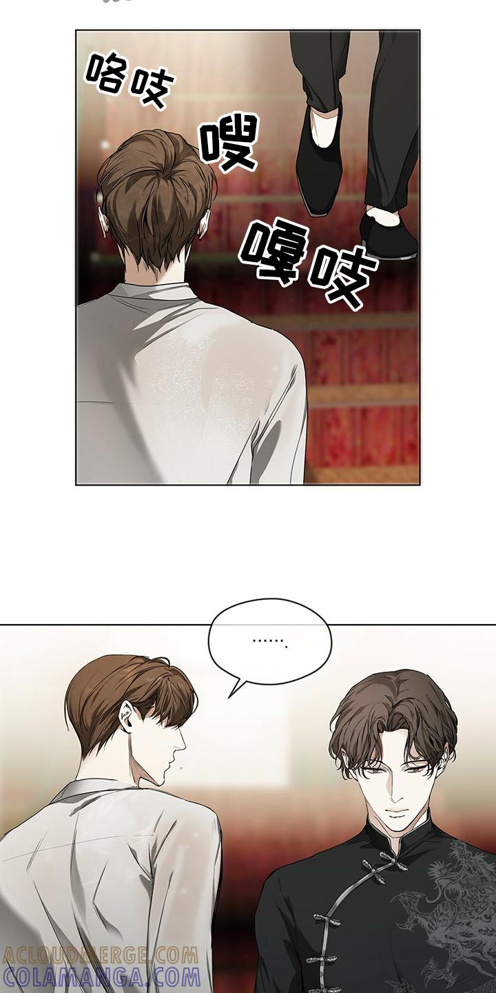 第28章：伪装-赌徒深渊-Aczer & JOO（第5张）