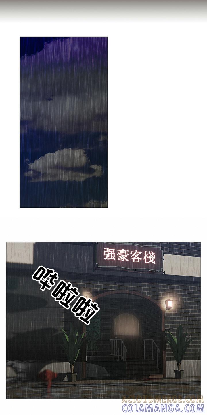 第28章：伪装-赌徒深渊-Aczer & JOO（第3张）
