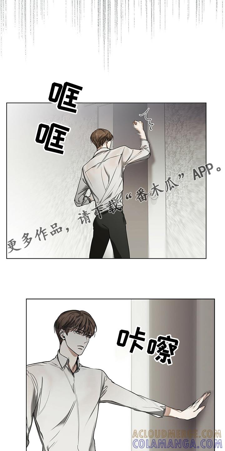 第28章：伪装-赌徒深渊-Aczer & JOO（第12张）