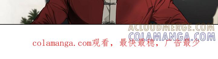 第28章：伪装-赌徒深渊-Aczer & JOO（第14张）