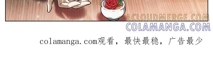 第29章：你知道是谁-赌徒深渊-Aczer & JOO（第13张）