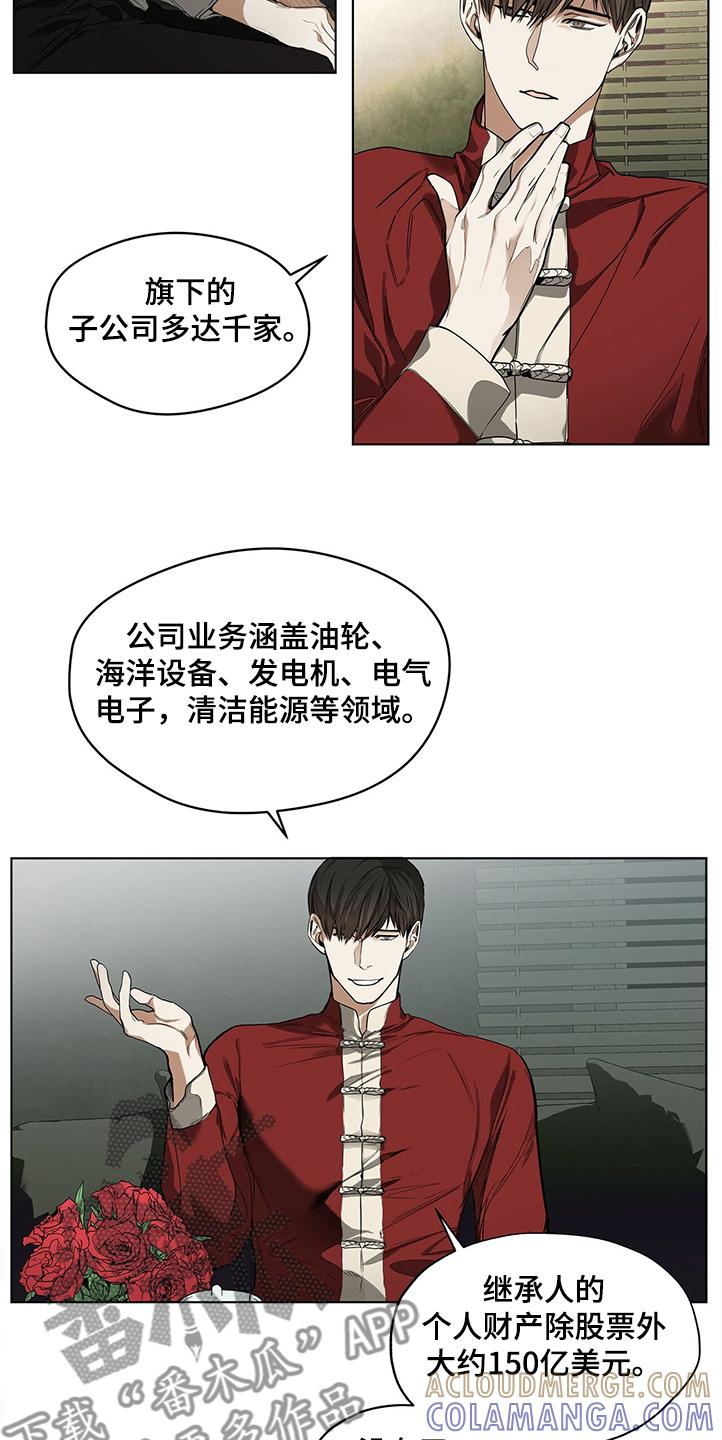 第29章：你知道是谁-赌徒深渊-Aczer & JOO（第10张）