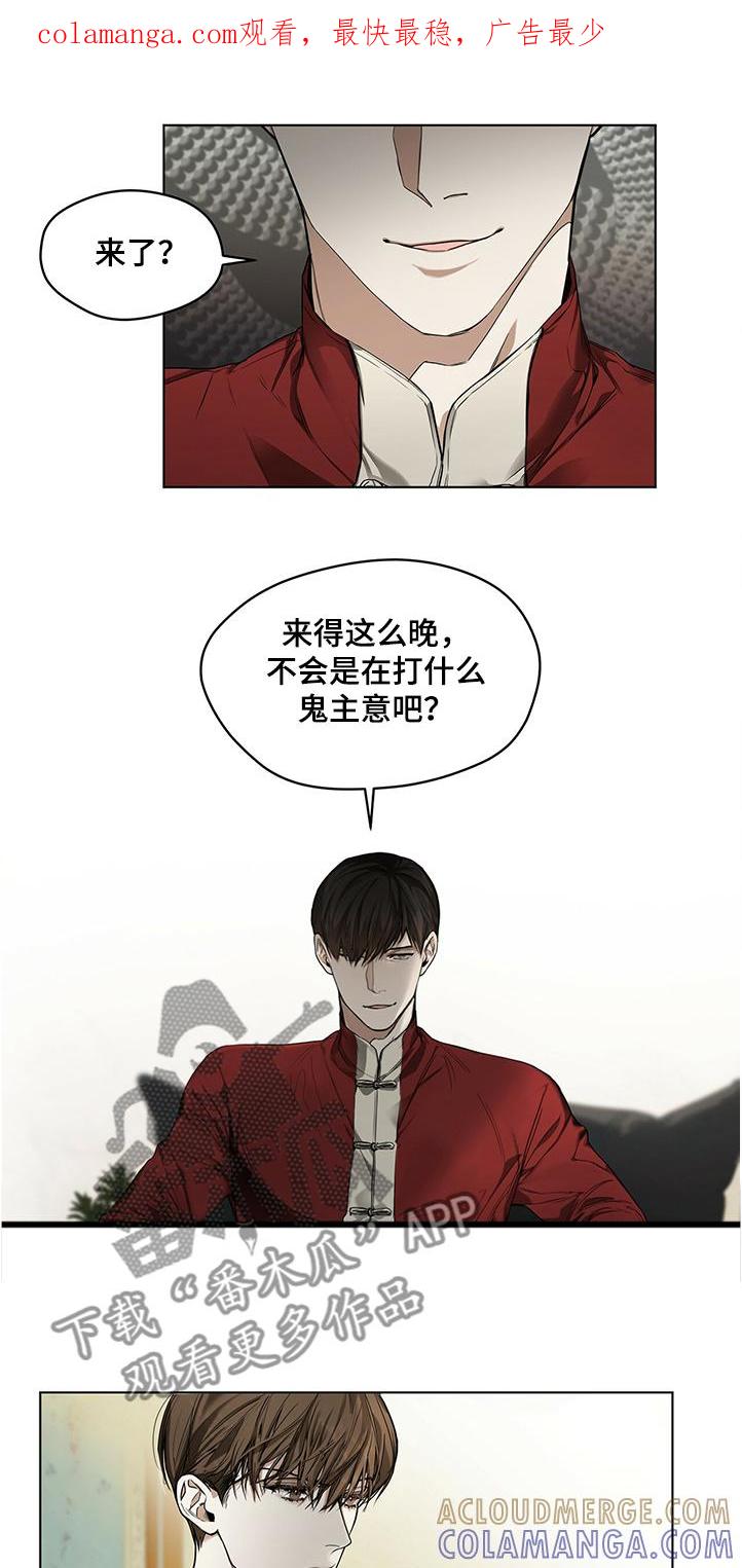 第29章：你知道是谁-赌徒深渊-Aczer & JOO（第1张）