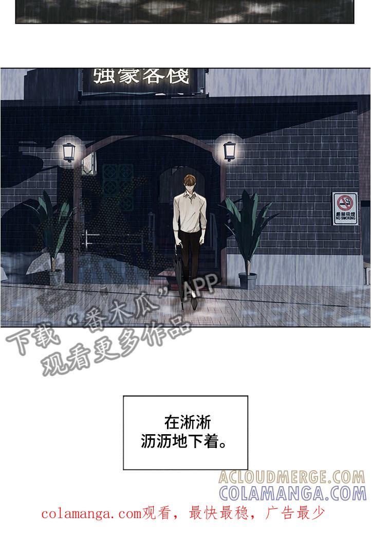 第30章：得不到的情报-赌徒深渊-Aczer & JOO（第14张）