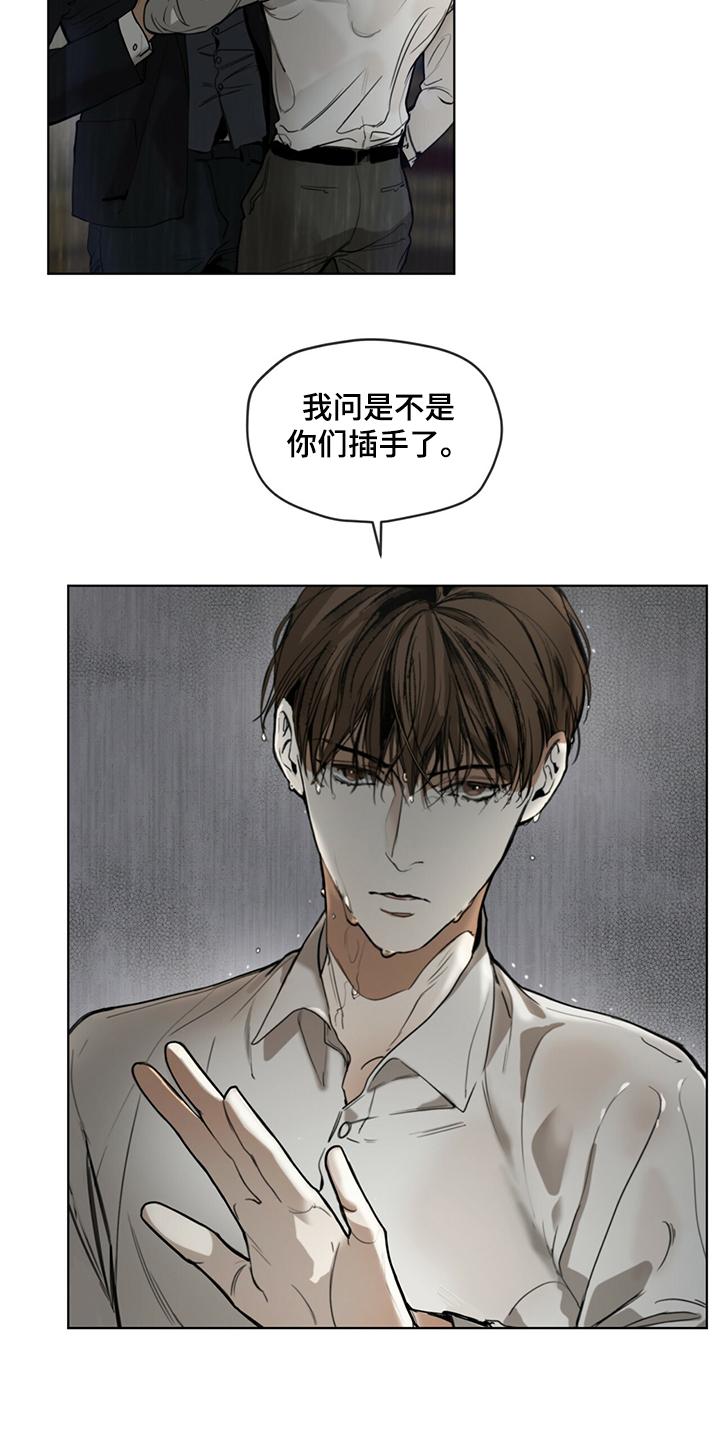 第31章：如果当初不是这样-赌徒深渊-Aczer & JOO（第16张）