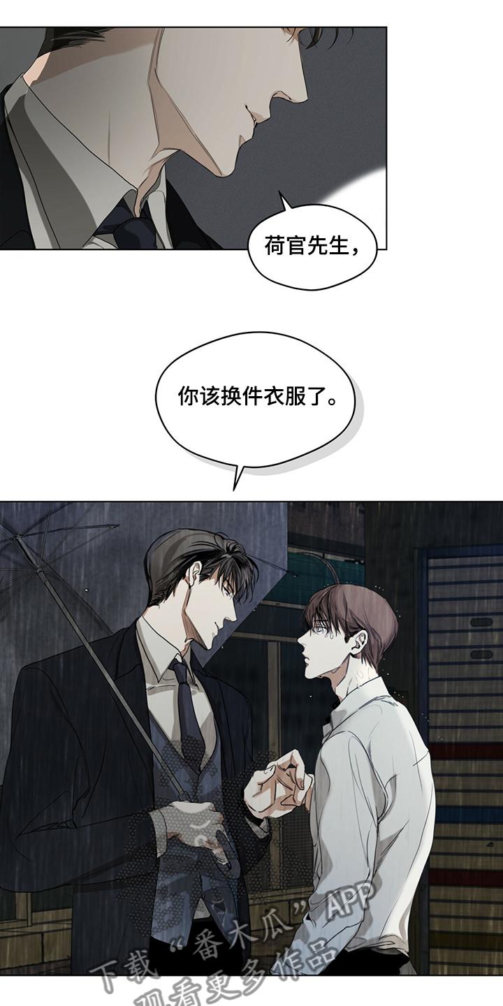 第31章：如果当初不是这样-赌徒深渊-Aczer & JOO（第12张）