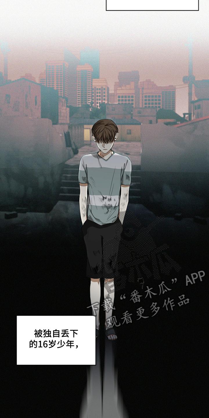 第31章：如果当初不是这样-赌徒深渊-Aczer & JOO（第4张）