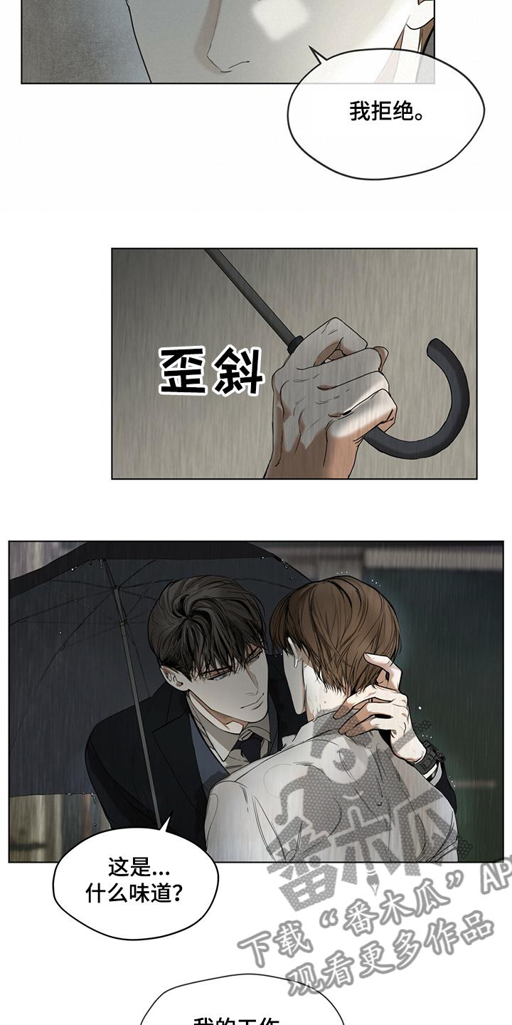 第31章：如果当初不是这样-赌徒深渊-Aczer & JOO（第14张）