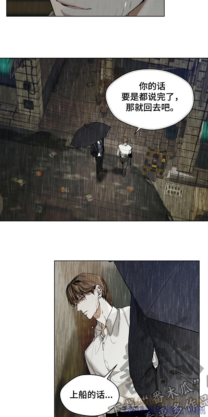 第31章：如果当初不是这样-赌徒深渊-Aczer & JOO（第19张）