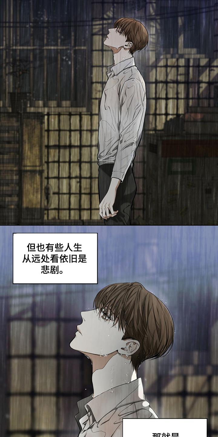 第31章：如果当初不是这样-赌徒深渊-Aczer & JOO（第8张）