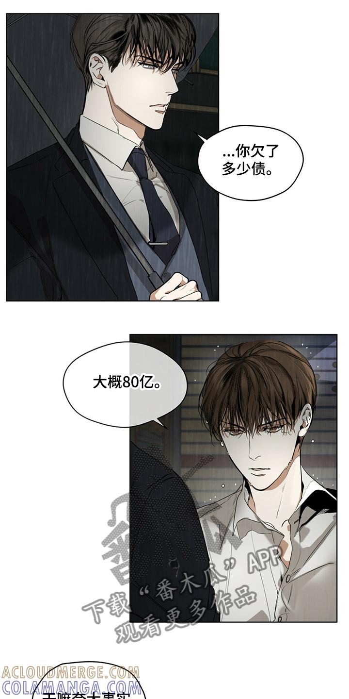 第31章：如果当初不是这样-赌徒深渊-Aczer & JOO（第17张）