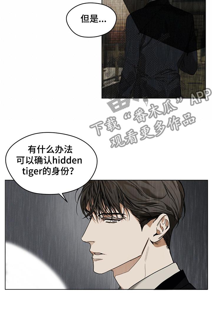第32章：还债的机会-赌徒深渊-Aczer & JOO（第14张）