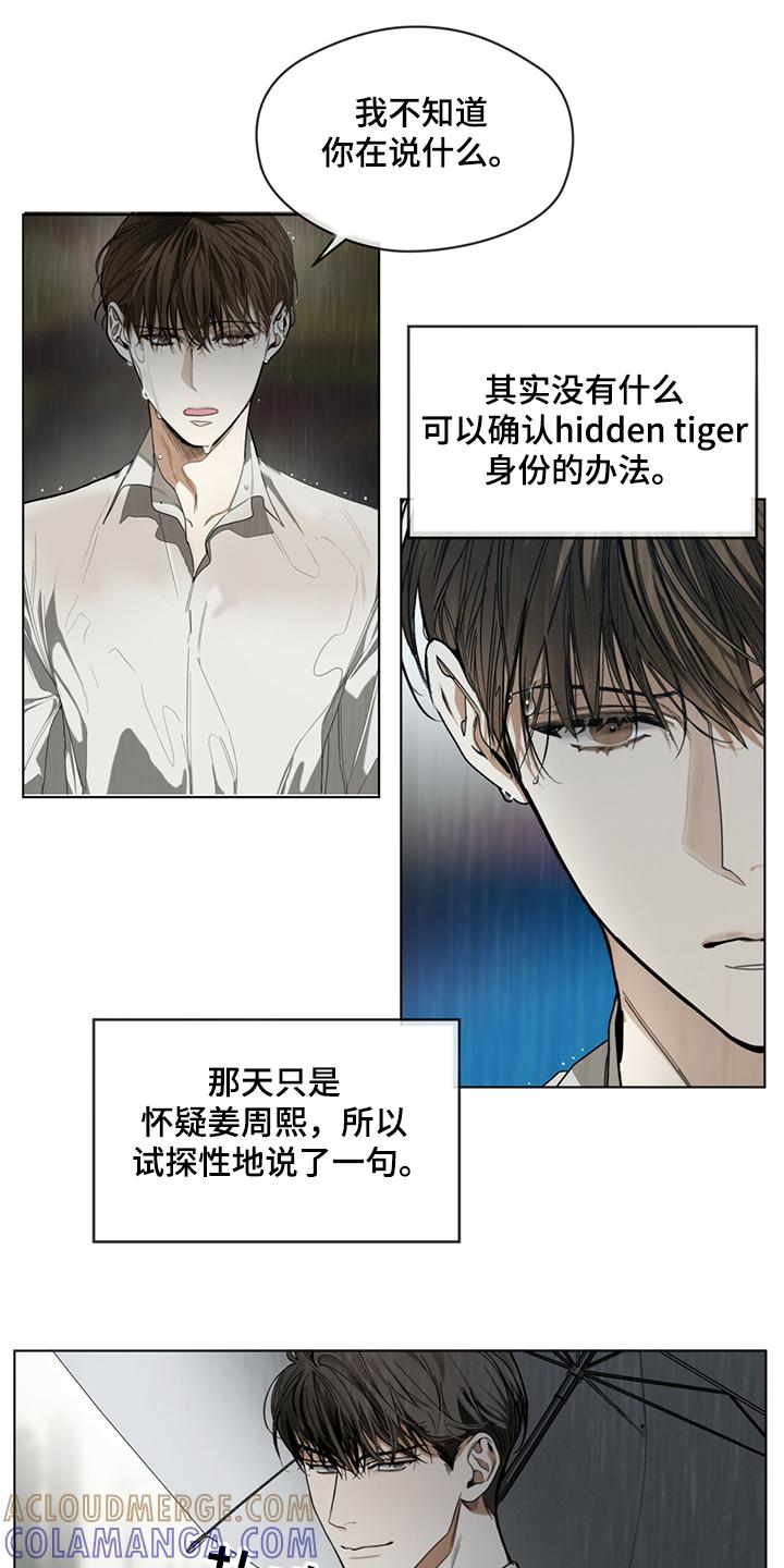 第32章：还债的机会-赌徒深渊-Aczer & JOO（第15张）