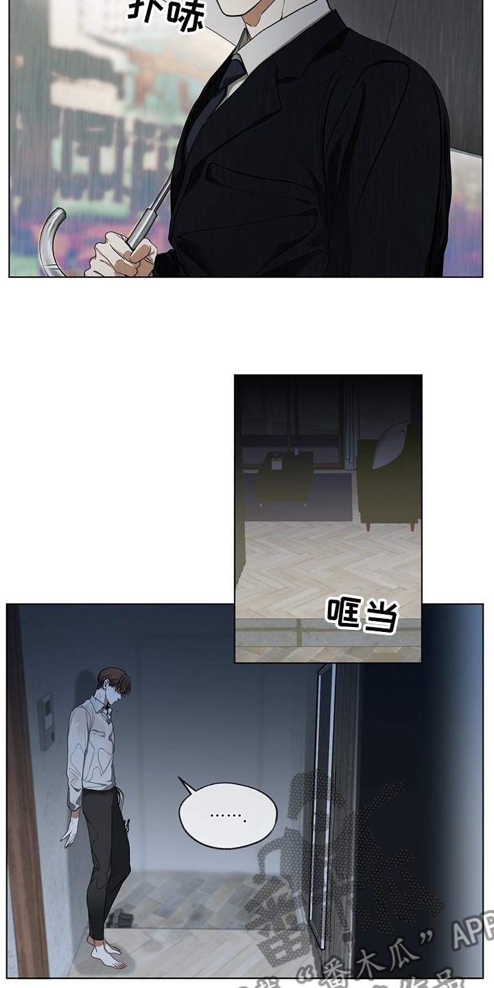 第32章：还债的机会-赌徒深渊-Aczer & JOO（第16张）