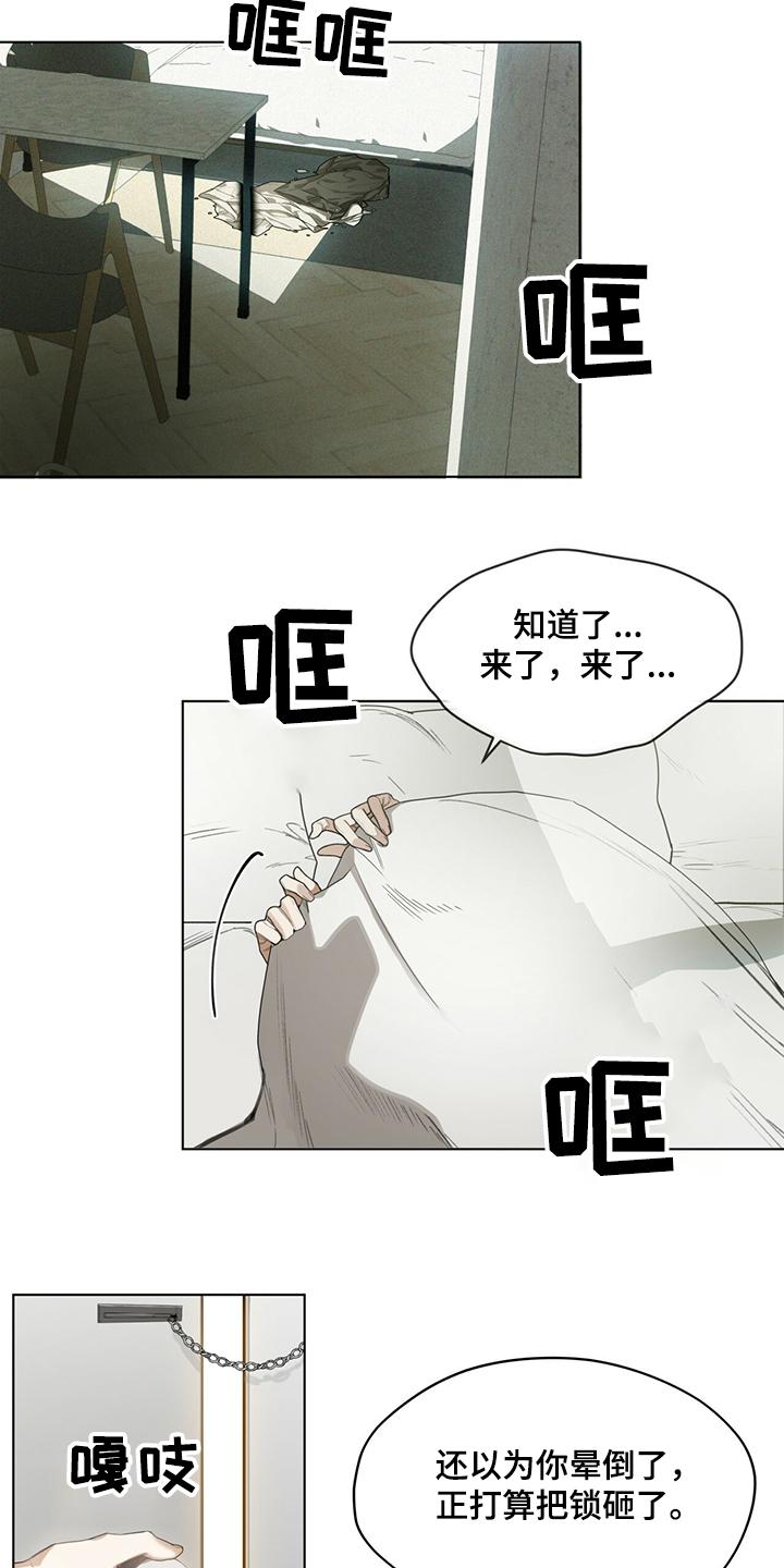 第32章：还债的机会-赌徒深渊-Aczer & JOO（第22张）