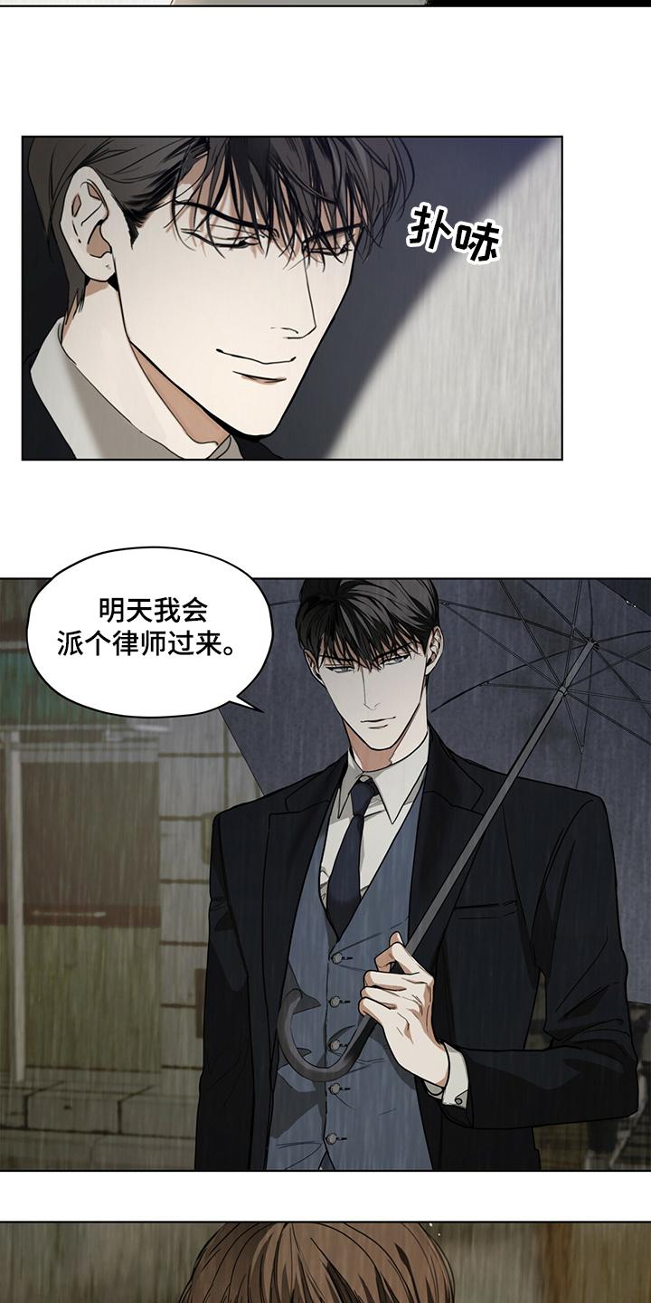 第32章：还债的机会-赌徒深渊-Aczer & JOO（第10张）