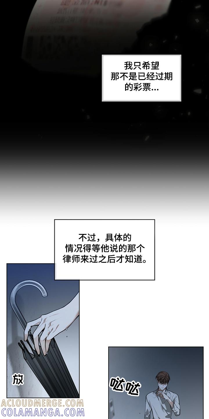第32章：还债的机会-赌徒深渊-Aczer & JOO（第19张）