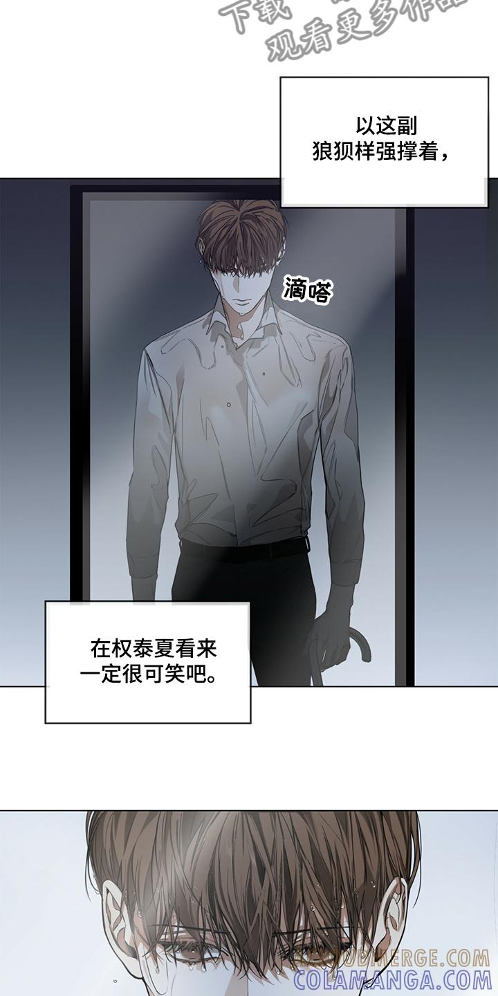 第32章：还债的机会-赌徒深渊-Aczer & JOO（第17张）