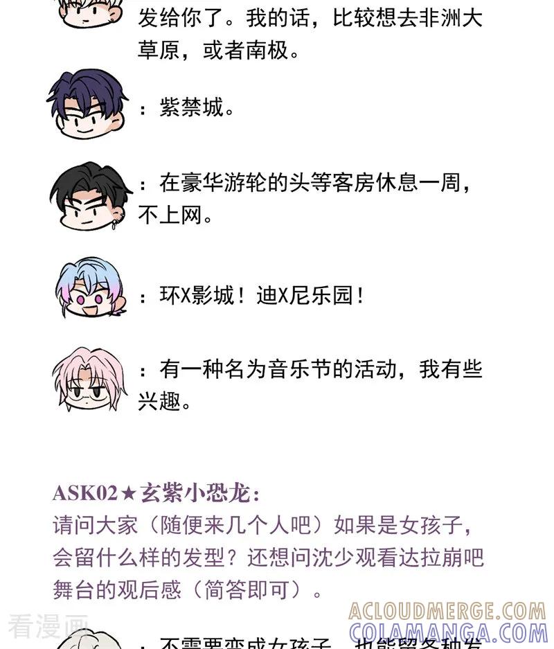 番外6：粉丝问答-C位成神3-籍火文化（第2张）
