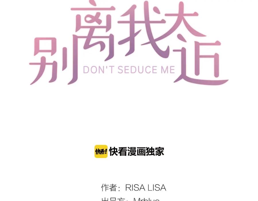 第6话庆幸是你-别离我太近-RISA LISA（第14张）