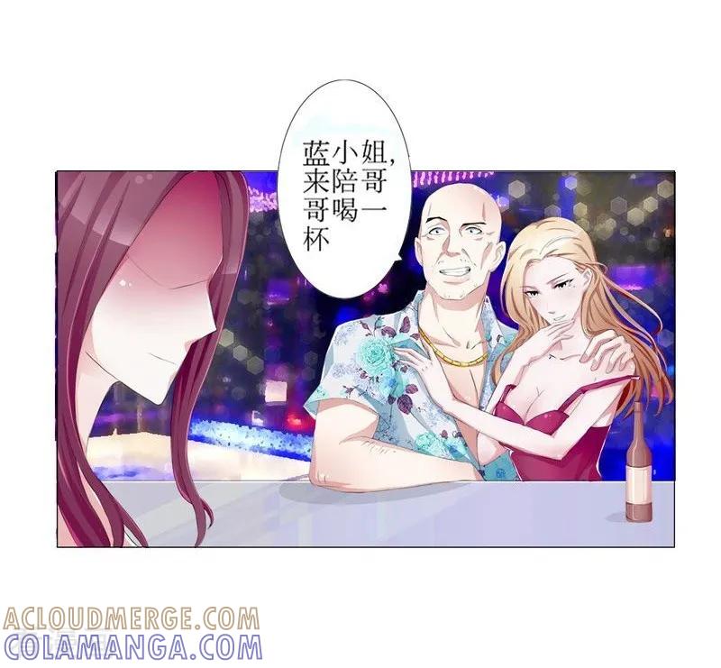 第1话-女神的转身诱惑之替身千金-天翼爱动漫（第13张）
