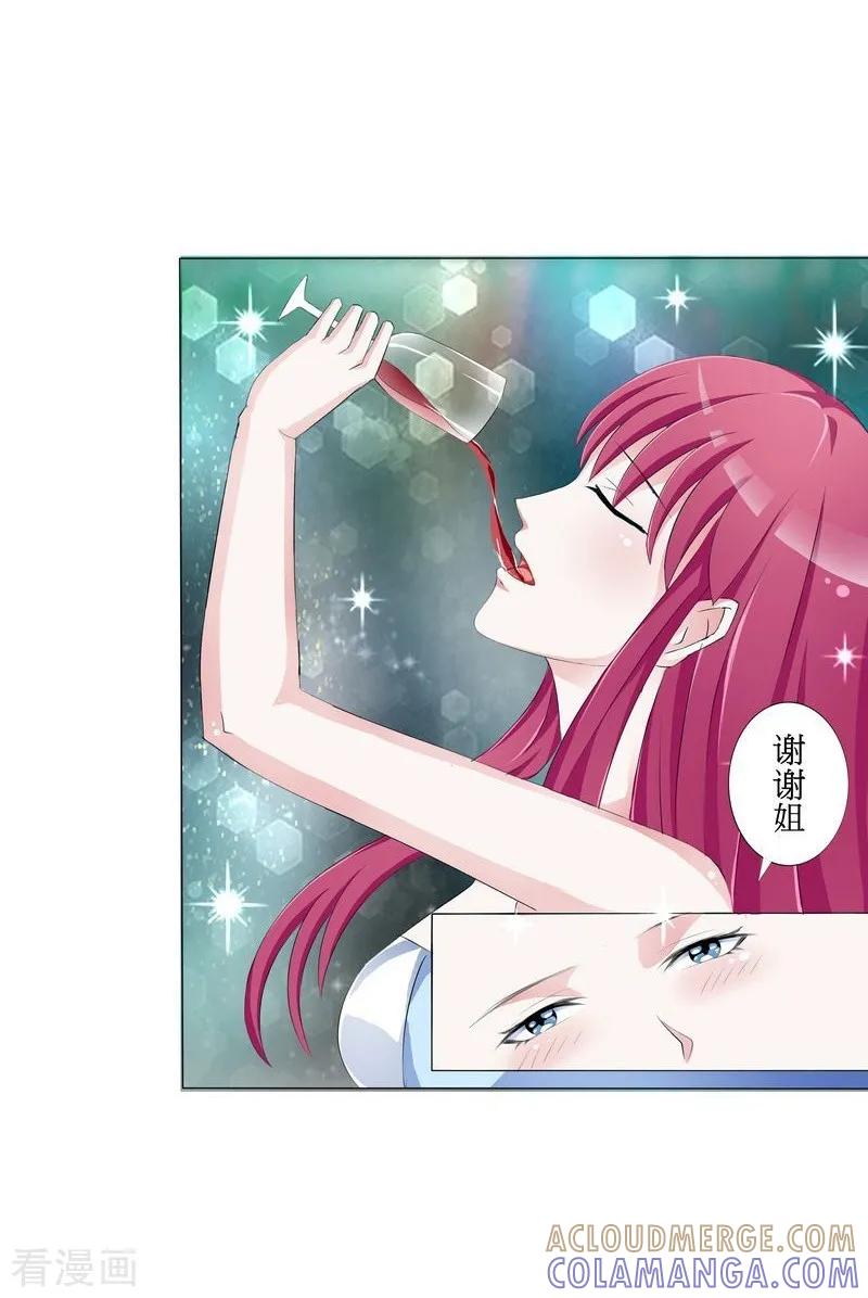 第1话-女神的转身诱惑之替身千金-天翼爱动漫（第25张）
