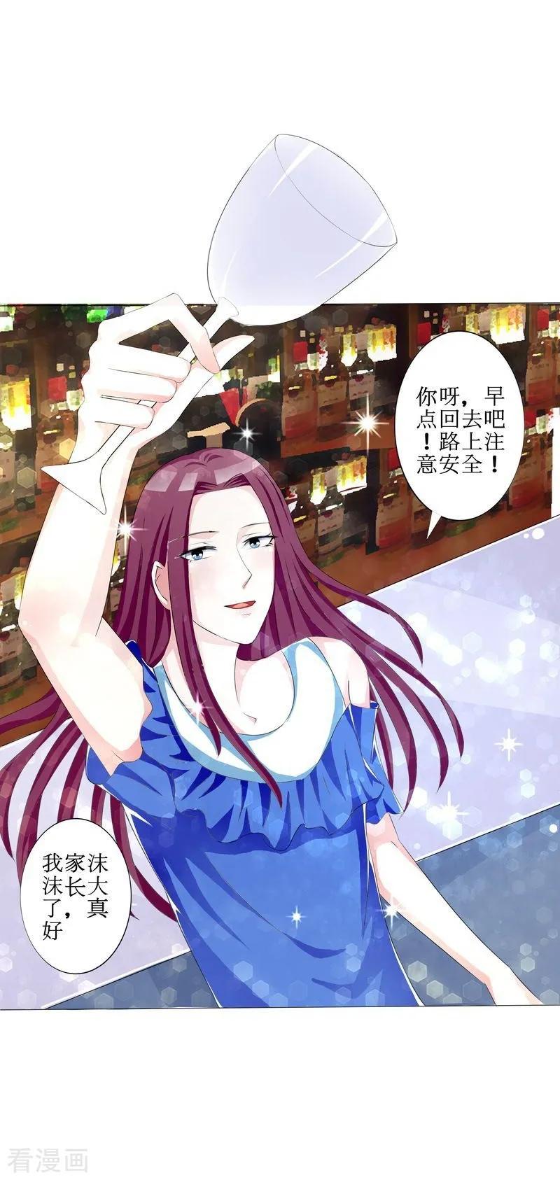 第1话-女神的转身诱惑之替身千金-天翼爱动漫（第26张）