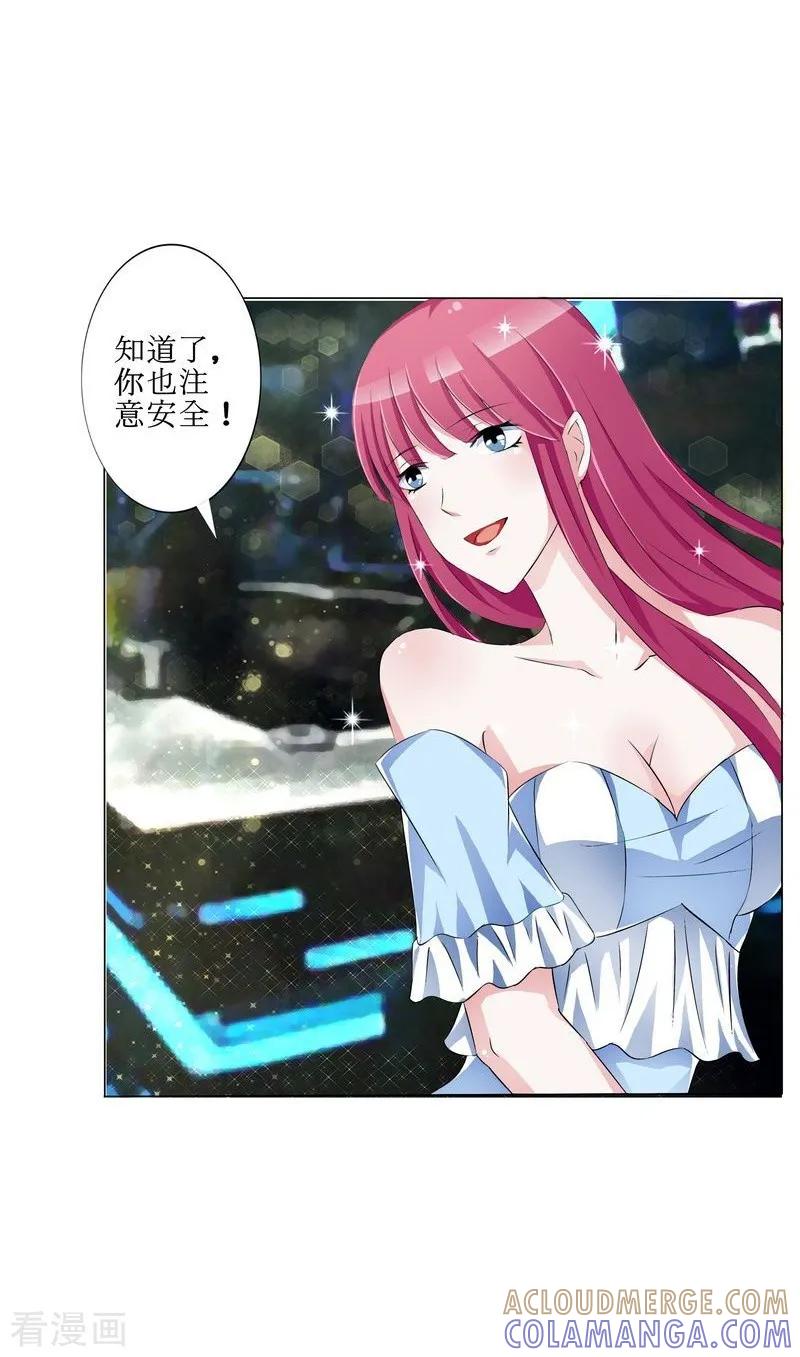 第1话-女神的转身诱惑之替身千金-天翼爱动漫（第27张）