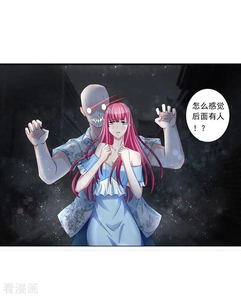 第1话-女神的转身诱惑之替身千金-天翼爱动漫（第8张）