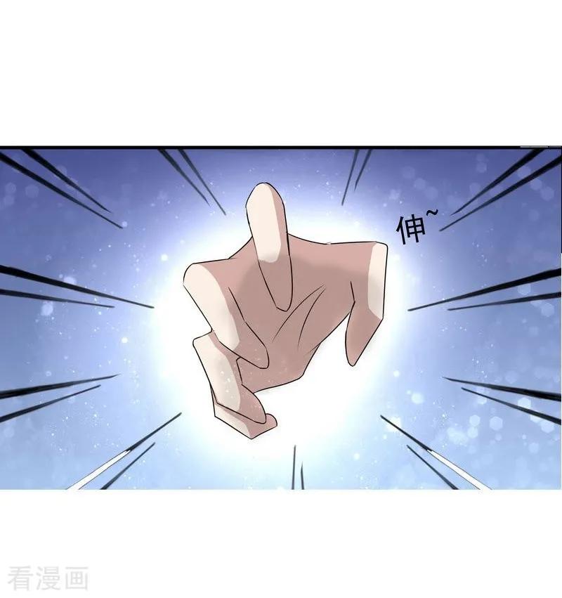 第1话-女神的转身诱惑之替身千金-天翼爱动漫（第10张）