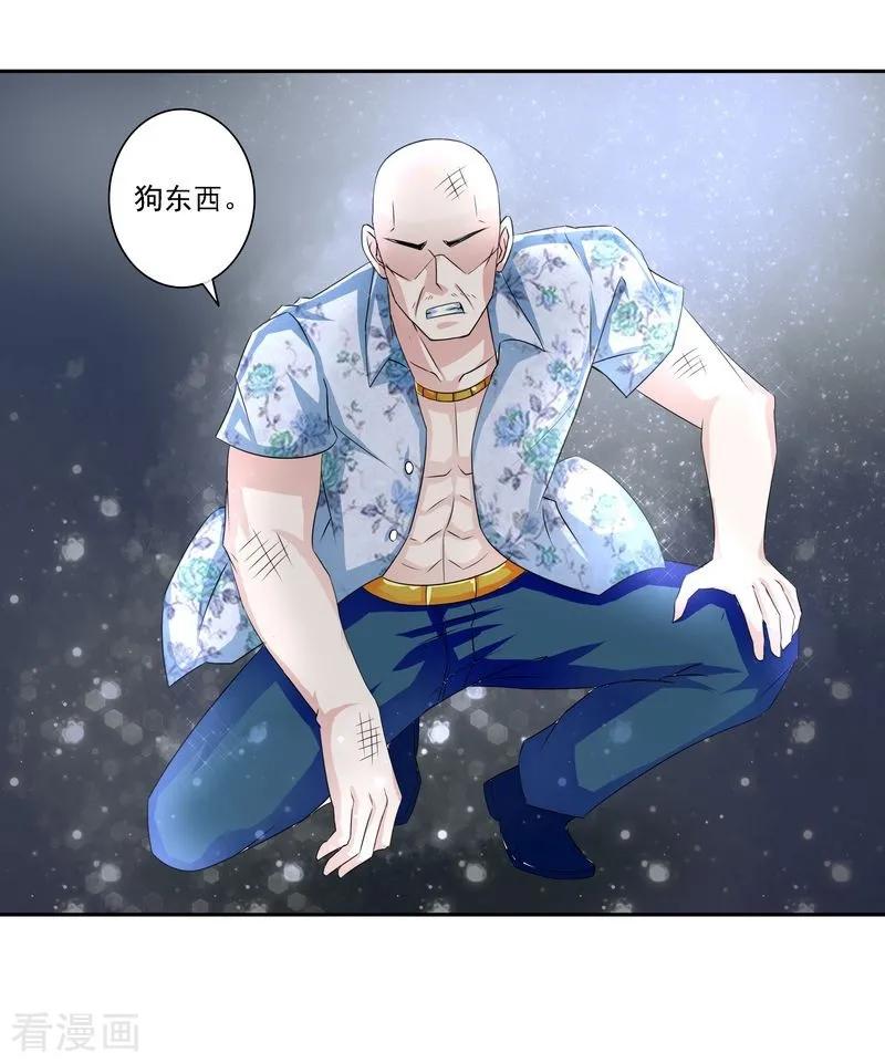 第1话-女神的转身诱惑之替身千金-天翼爱动漫（第2张）